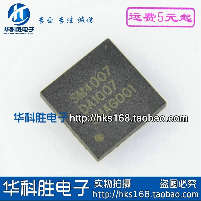 2 шт./SM4007 QFN