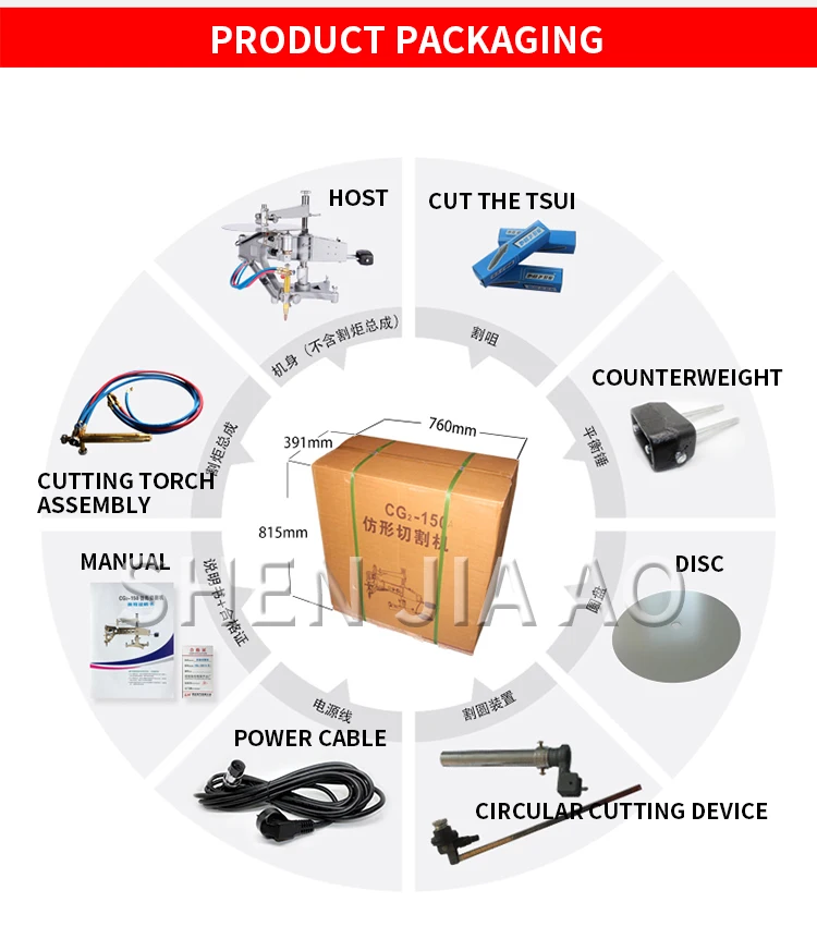 CG2-150 Profile Cutting Machine Cutting Round Square Plane Template Two-dimensio