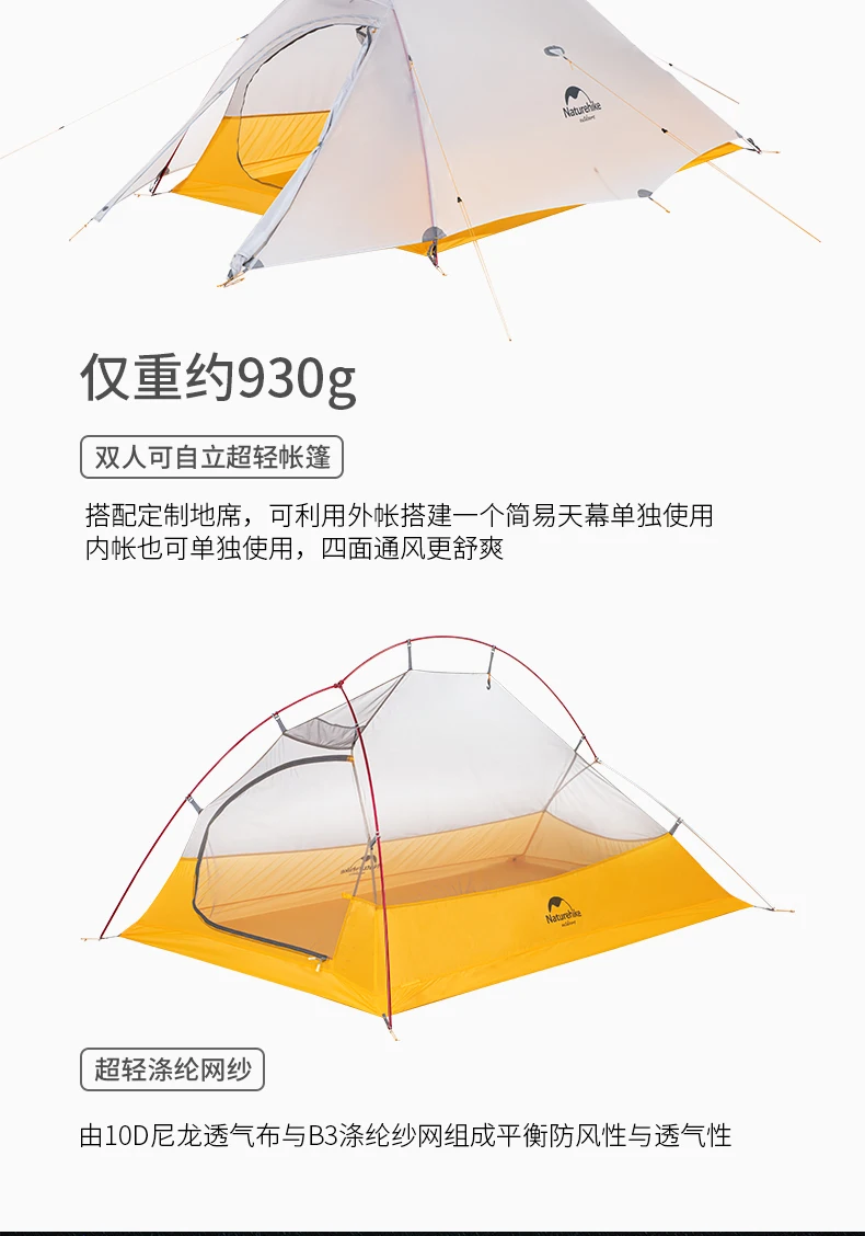 Naturehike New Cloud Up 2 палатка Superlight 10D походные палатки Cloud Up Upgrade 2 Мужской палаточный кемпинг