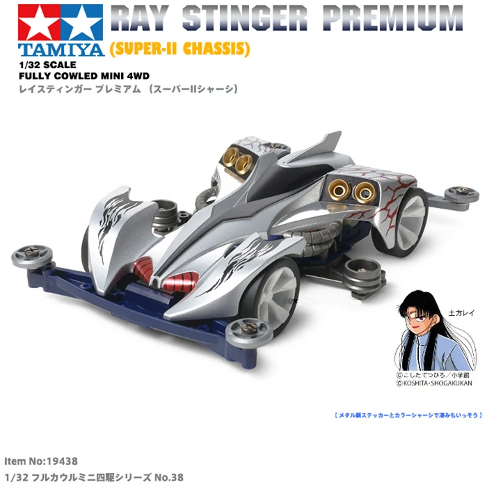 1 шт. 19438 Ray Stinger Premium Tamiya Car S2 шасси полностью Cowled мини 4WD модель автомобиля Tamiya мини 4WD гоночный автомобиль DIY Acc