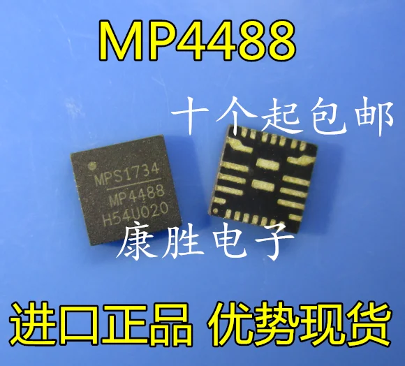 10 шт./лот MP4488 QFN MPS
