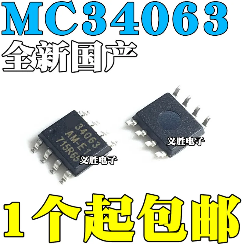 50pcs/lot MC34063ADR2G MC34063 MC34063A 34063 SOP8High Quality /// | Лампы и освещение