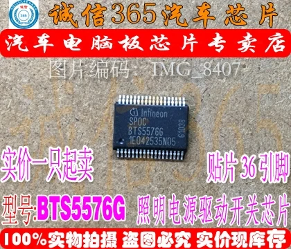 5 шт./лот BTS5576G