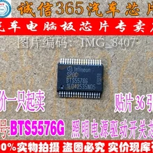 5 шт./лот BTS5576G