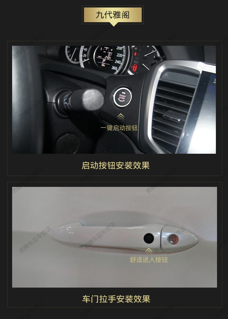 本田一键启动13