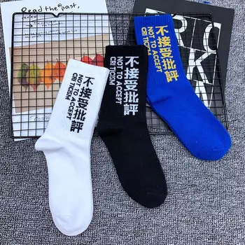 

Adult Fashion Matching Mid Calf Crew Medium Cotton Socks Do Not Accept Criticism Proud Pride Own Slogan Poster Chinese English