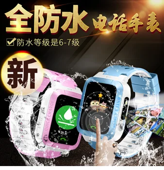 

New children's multi-function smart watch waterproof and drop-proof touch positioning call micro chat 4G student phone