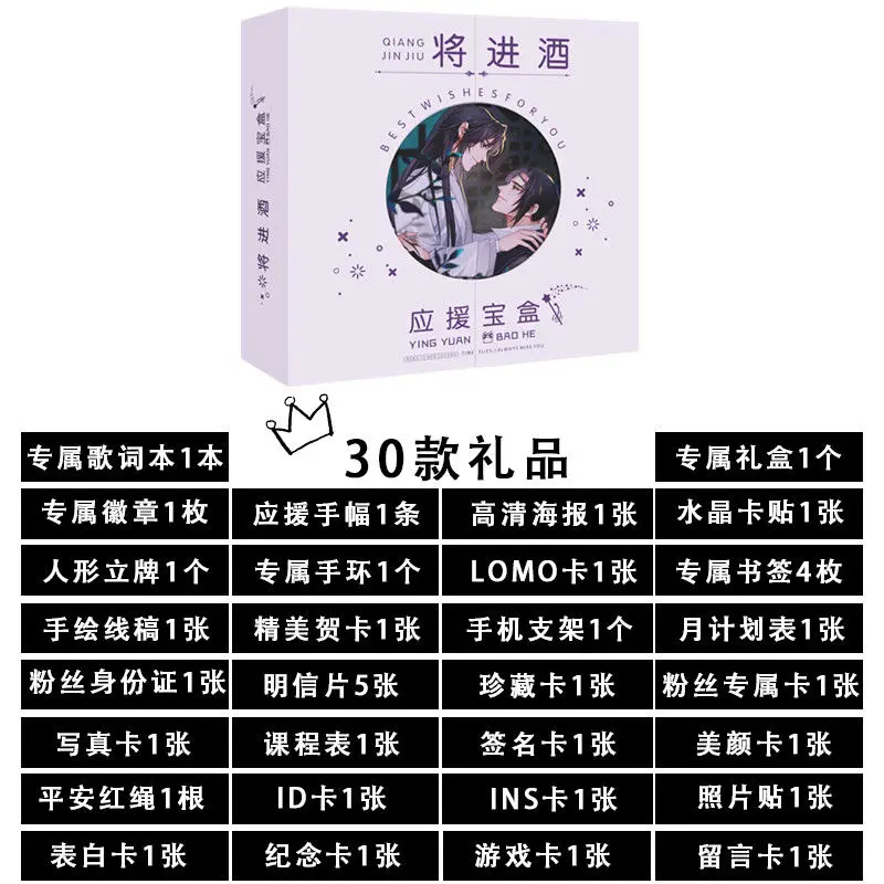 BL Tang Jiu Qin Novel Jiang Jin Shen Zechuan Xiao Chiy необычная Подарочная коробка с открыткой