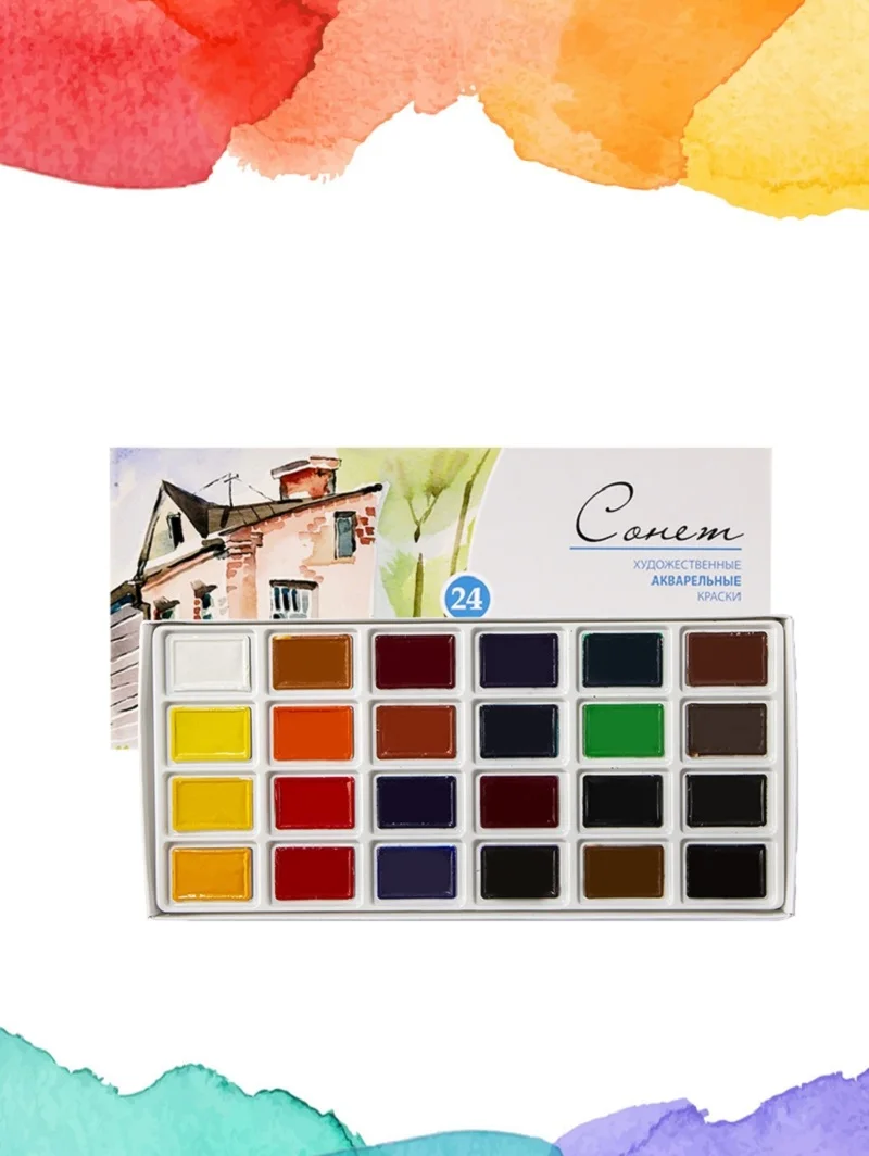 Russian White Night Solid Watercolor 24 Color Acuarelas Paint student full pan Aquarela Drawing set