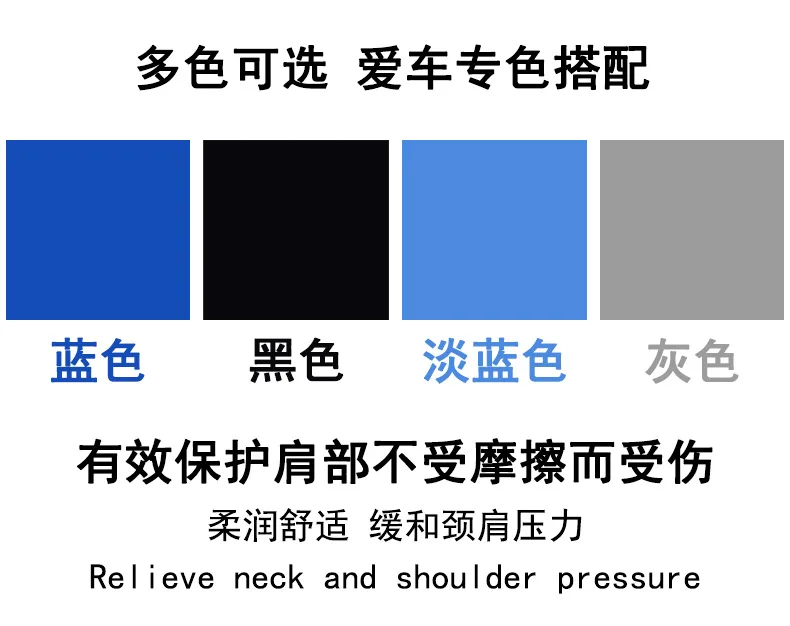 Car Safety Belt Shoulder Pad Cover Children Seat Belt Protective Case Anti-Le Neck Super Soft Thick Chi Good
