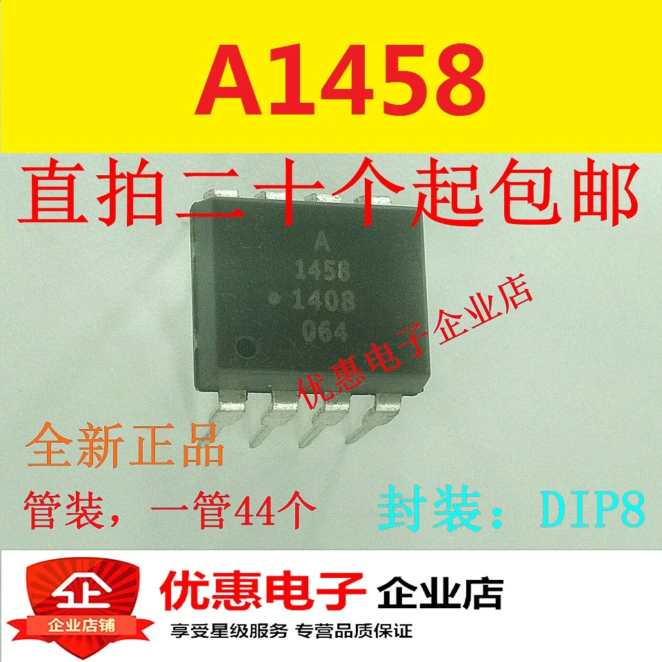 10 шт., новые оригинальные кнопки A1458 HCPL-1458 DIP8