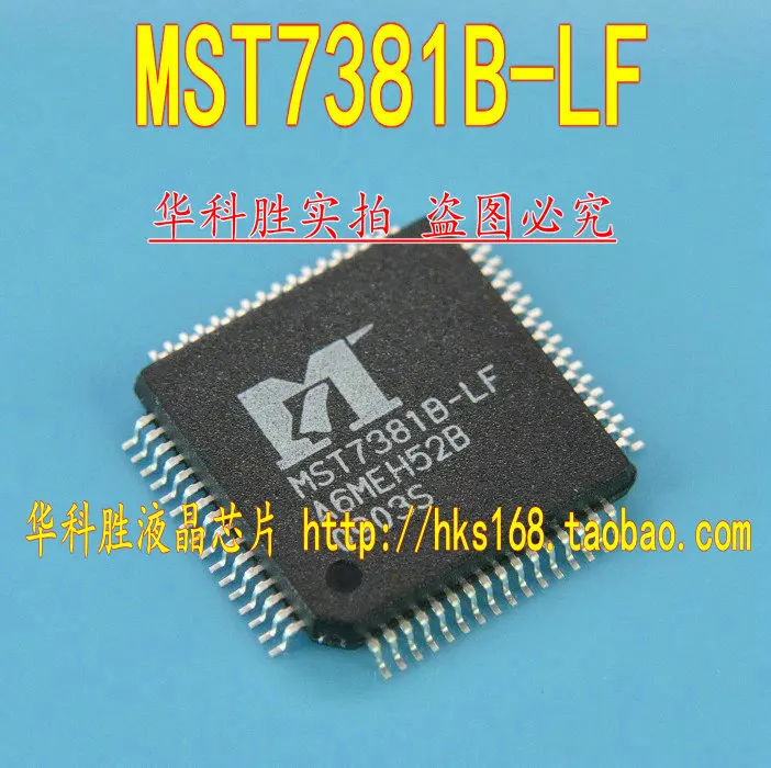 

Free LCD TV main board chip Shipping MST7381B-LF