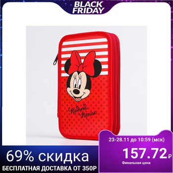 

Pencil case "Minnie mouse", 2 sections, 125x205x40 mm, Minnie mouse 4813982