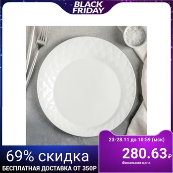 

Dinner plate "Blik", 26 × 2 cm, white