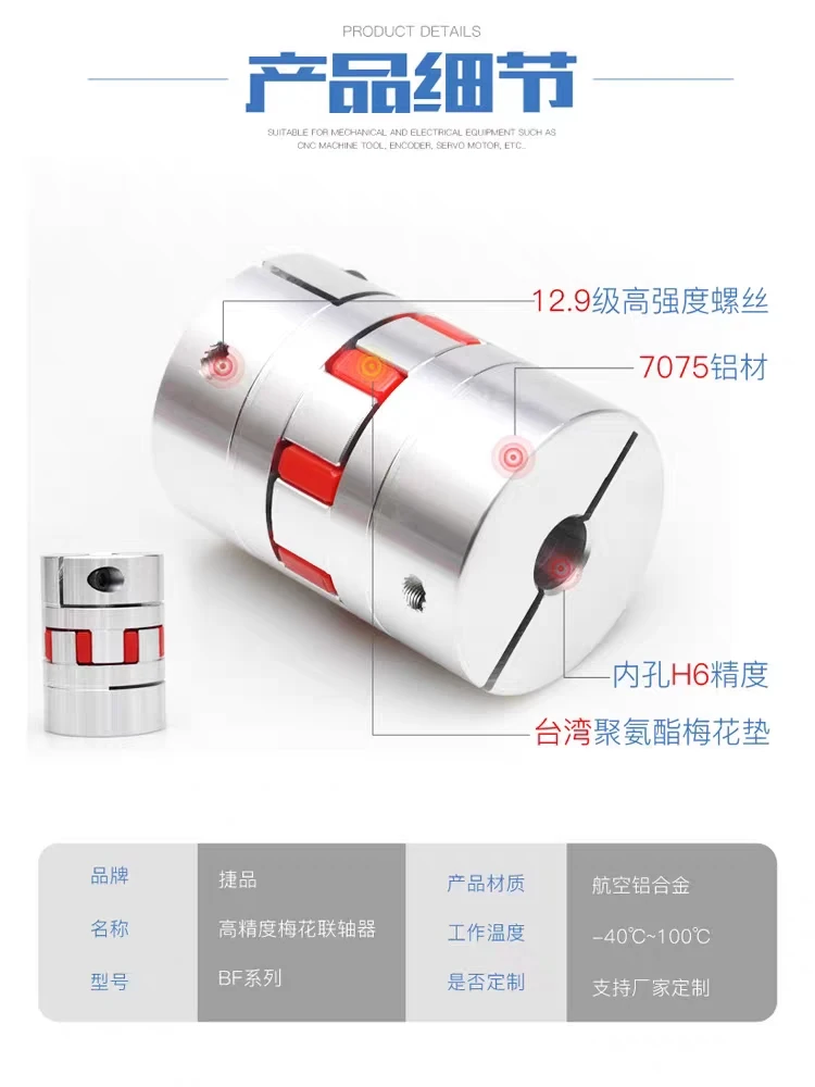 acoplador do eixo da maxila do cnc