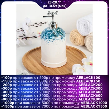 

Liquid soap dispenser "Butterfly", color blue