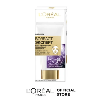 

L'Oreal Paris facial mask "Age expert 55 +", instantly придающая elasticity, 50 ml