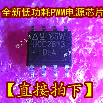 10 шт. UCC2813 UCC2813D-4 2813D-4 SOP8 ШИМ