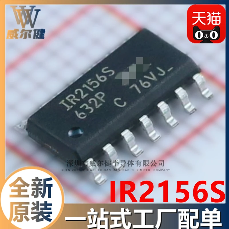 

Free shipping IR2156S SOIC14 IC IR2156STRPBF 10PCS