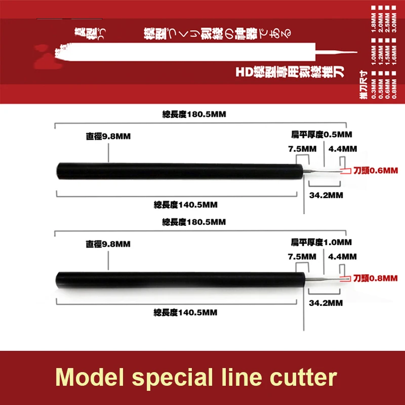 

Modeling Tool Line Cutter Detail Transformation 0.6/0.8/2.0/3.0mm