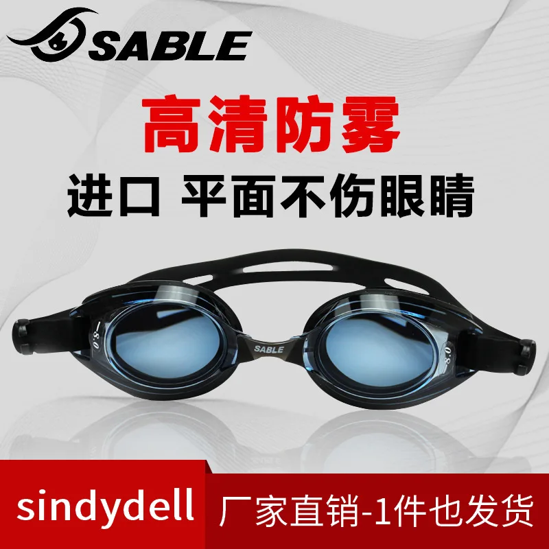 

Goggles Myopia Swimming Glasses Men And Women Waterproof Anti-fog Big Box Wear with Alcohol by Volume of Height 1000 Equipment