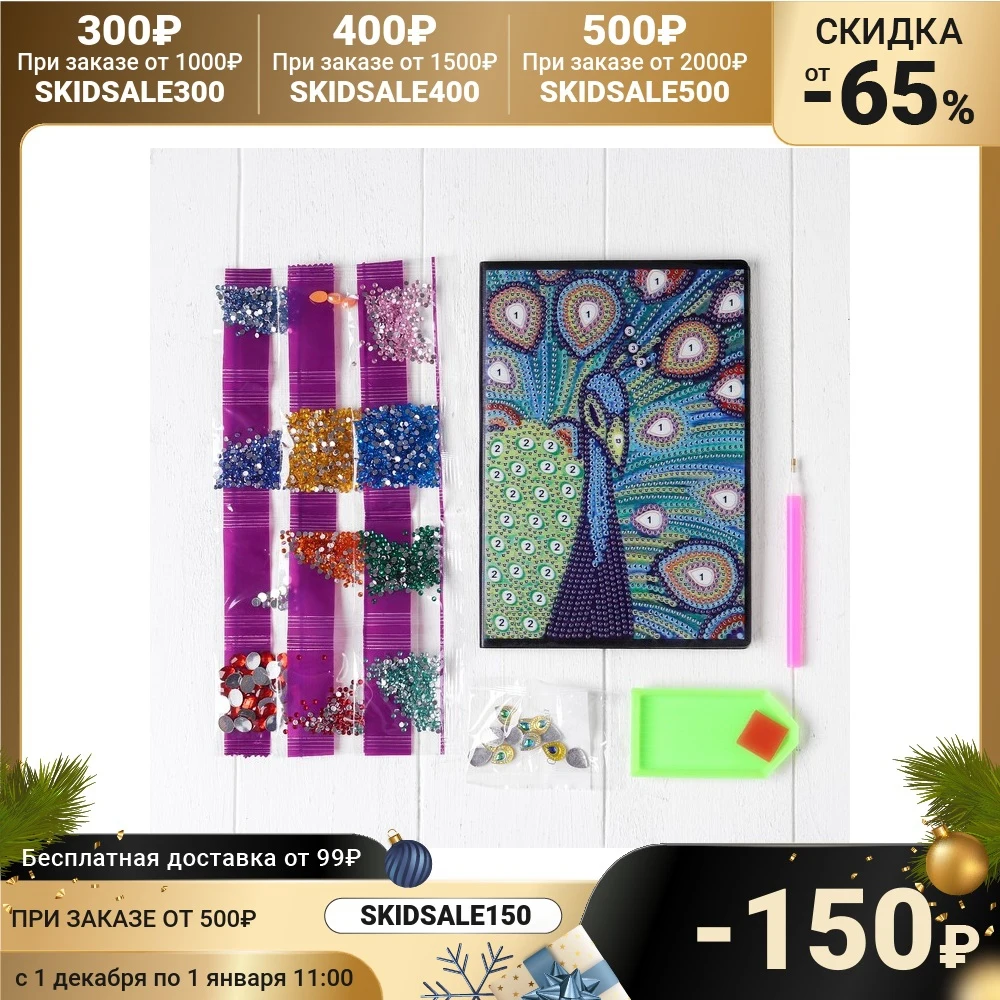 Алмазная вышивка на блокноте Павлин 50 стр | Дом и сад