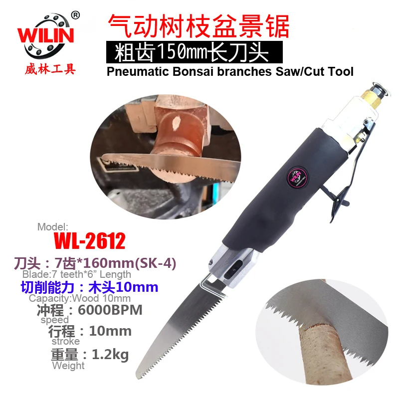 气锯-1