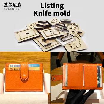 

Wooden die-cutting, wallet, document bag, card case, storage bag, die-cutting, suitable for die-cutting