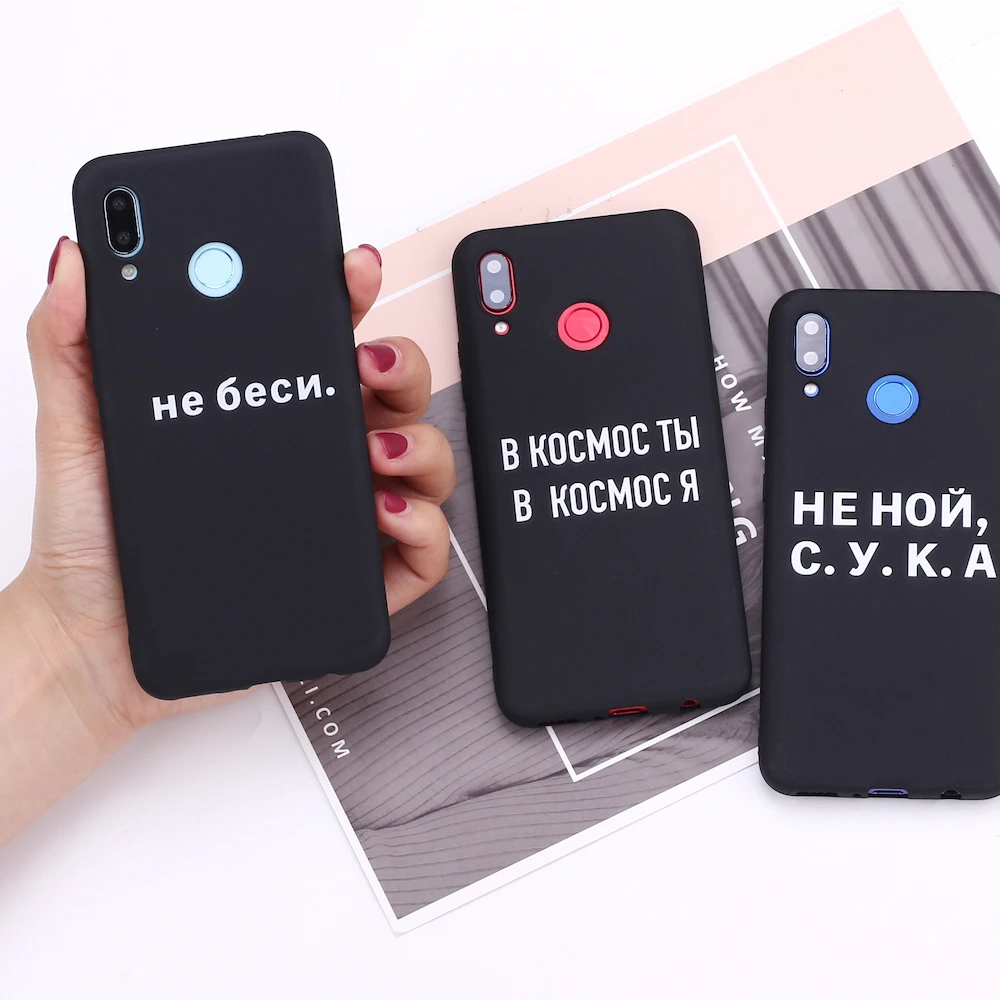 Силиконовый чехол для Xiaomi Mi Redmi Note 5 6 7 8 9 10 lite Pro Plus с надписью на русском языке |