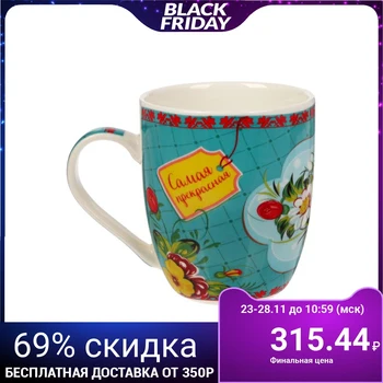 

Mug XXL "The most beautiful", 500 ml