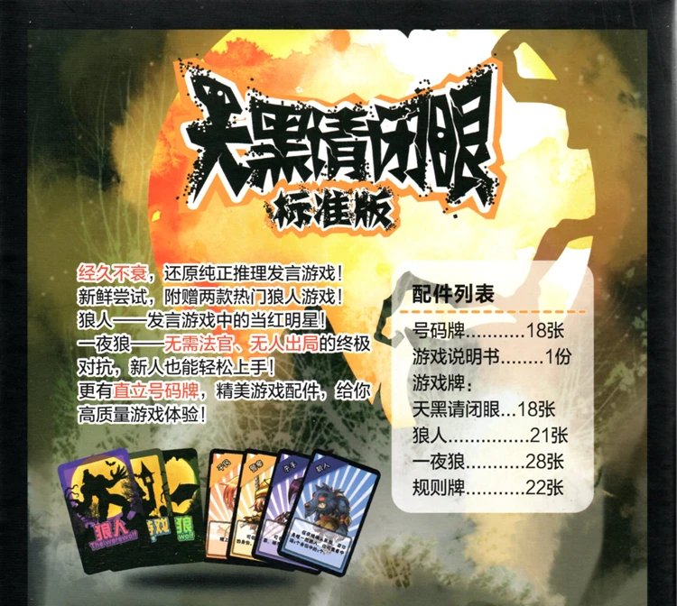 Закройте глаза на темноте. Стандартная версия игры, killer card