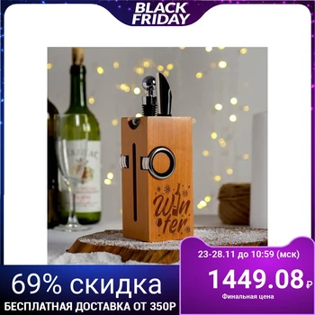 

Wine set tree "Winter", 23 х 7 cm 4942415