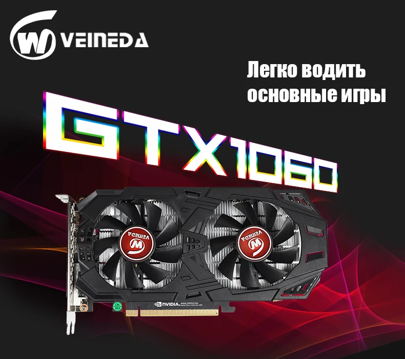 video card in computer VEINEDA Graphics Cards GPU RTX 2060 6G GDDR6 192Bit GPU PC Desktop video card PCI Express 2.0 computer full new GTX1060 3GB 6GB best graphics card for gaming pc