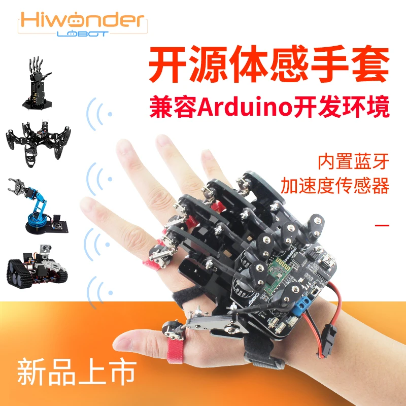 Open source somatosensory gloves Wearable mechanical gloves Exoskeleton sense control Robot control