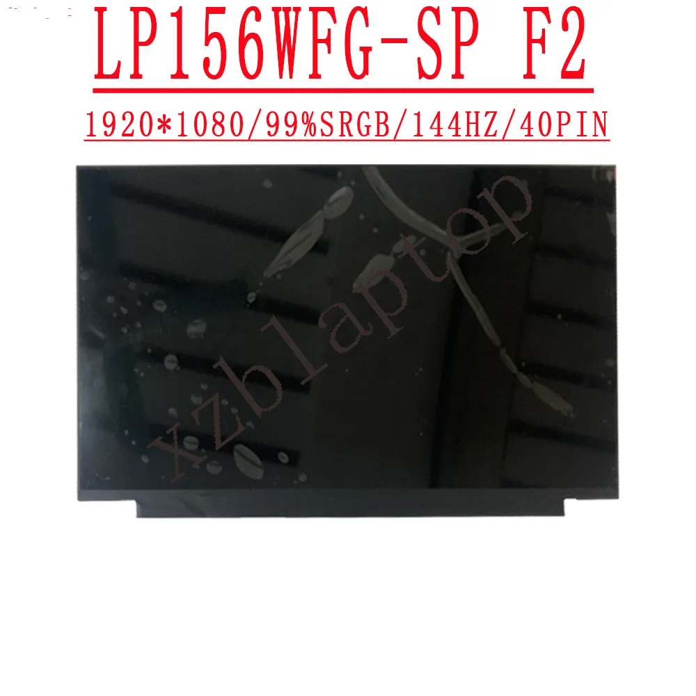 LP156WFG SPF2 15 6 '&#x271920*1080 eDP 40 контактный IPS 144 Гц 72% NTSC Цвет 99% sRGB FHD Матовый подходит для