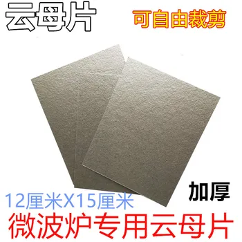 

Thickened Microwave Mica Sheet High Temperature and Durable Mica Sheet Size 12X15cm Can Be Cut