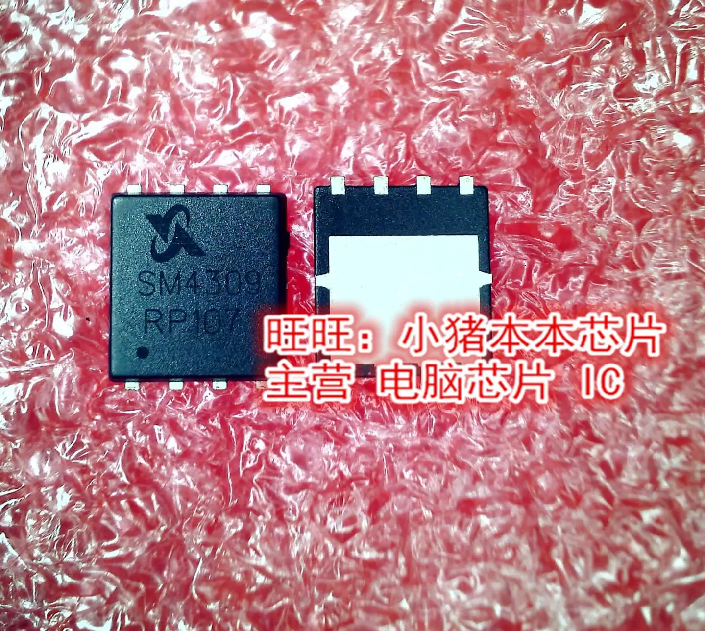 

1PCS new original SM4309 SM4309PSKPC-TRG SW4309 QFN quality assurance