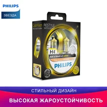 PHILIPS H4 ColorVision автомобиль головное освещение 12342CVPYS2 H4 Галоген Дальний свет Ближний свет освещение