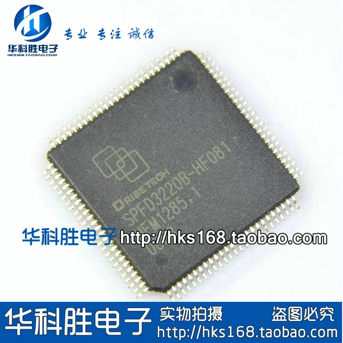 Бесплатный ЖК-чип SPFD3220B-HF081