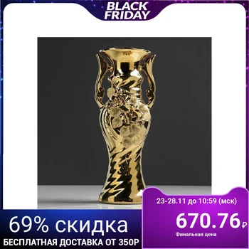 

Table vase "Verita" covering damask, gold, 29 cm