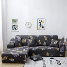 2 шт. принтованные Чехлы для углового дивана универсальные эластичные l-образные диванные чехлы для гостиной шезлонги