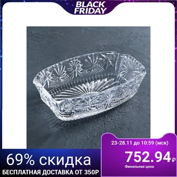 

Candy bowl 700 ml