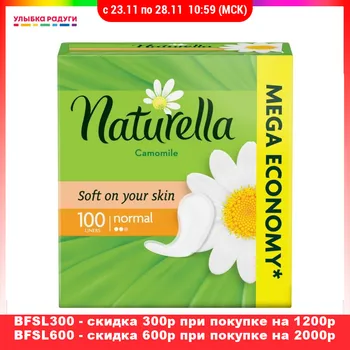 

Feminine Hygiene Product Naturella 3042231 Улыбка радуги ulybka radugi r-ulybka smile rainbow косметика eveline tampons tampon pads gasket daily Beauty Health Care Personal pad sanitary feminine hygiene