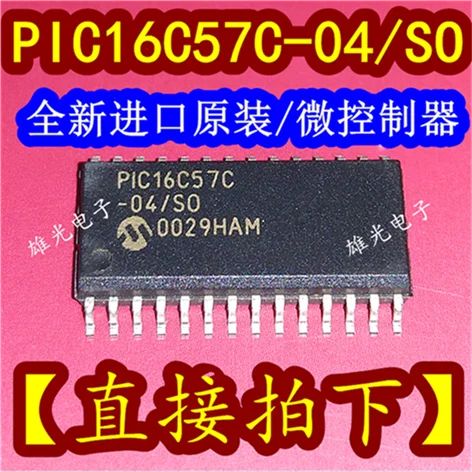 5 шт. PIC16C57C-04 SO PIC16C57C-04 SO SOP28 новые и оригинальные