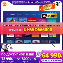 Телевизор 65 inch Xiaomi Mi TV 4S 65 Smart TV  Tелевизор Xiaomi 4K 65 inch TV L65M5-5ASP
