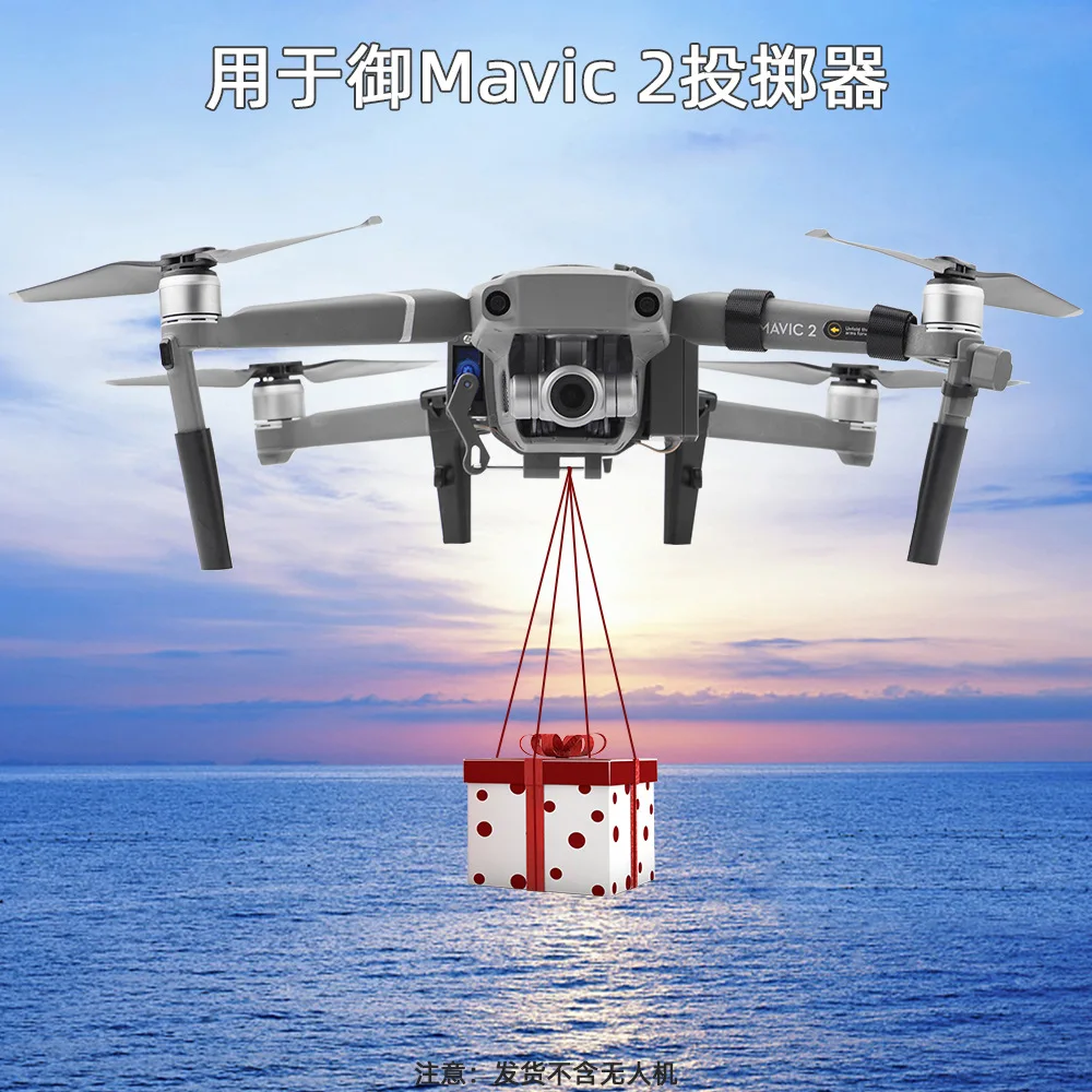 Shinkichon рыболовная приманка рекламное кольцо для рыбалки предложение дрона DJI Mavic