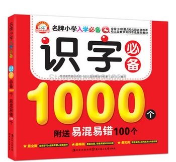 

Chinese 1000 Characters book for Chinese beginners and children Chinese hanzi Pinyin phraze picture book