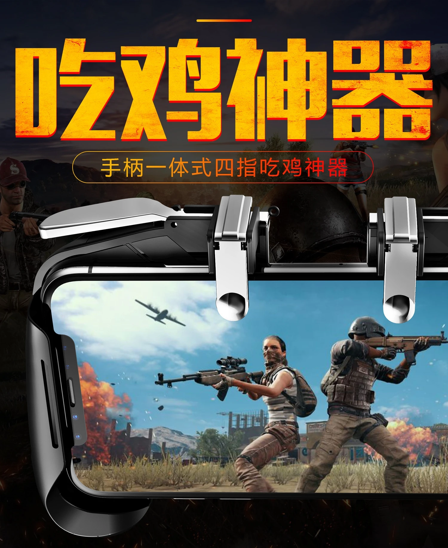 AK16 игровая ручка с триггером Frie Кнопка игровые Джойстики для телефонов Android iOS