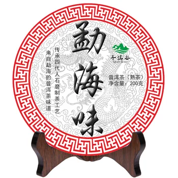 

200g China Yunnan Menghai Specialty Ancient Tree Pu'er Tea Pu'er Tea Cooked Tea Cake Jishun Hao Green Food Lose Weight