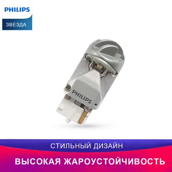 

PHILIPS 12795X1 W21W 12V LED 2.5W 6000K BAY15D White X-tremeUltinon LED Автомобиль заднего хода Световой сигнал Сигнальная лампа